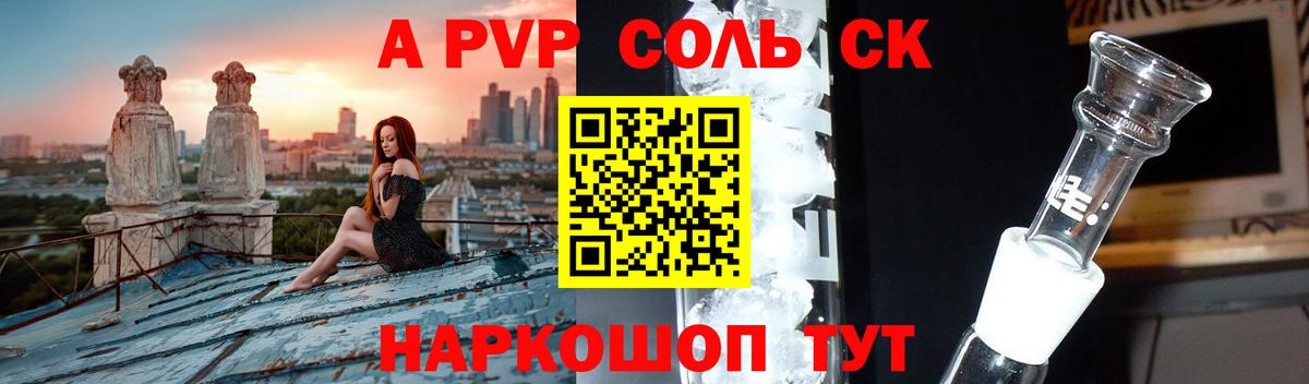 Alpha-PVP VHQ Волгоград
