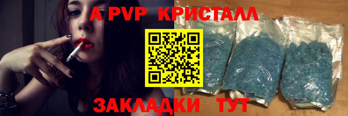 Alfa_PVP VHQ  Alfa_PVP  Волгоград  Вход с VPN  A-PVP крисы CK 