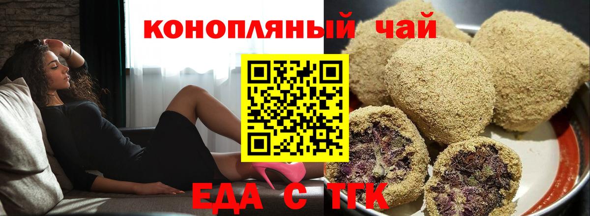 Волгоград  Печенье с ТГК конопля  Вход с VPN 