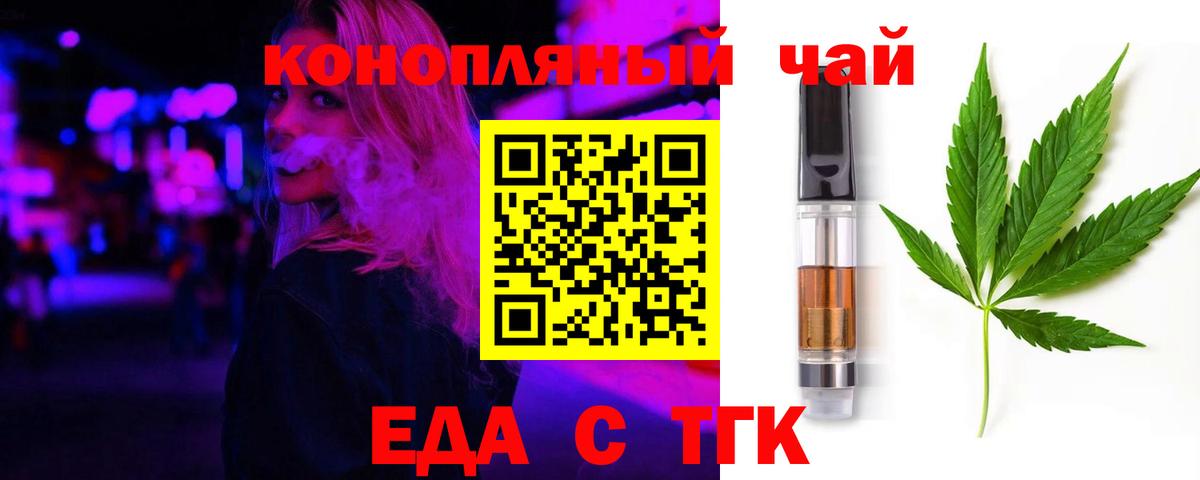Canna-Cookies конопля Волгоград