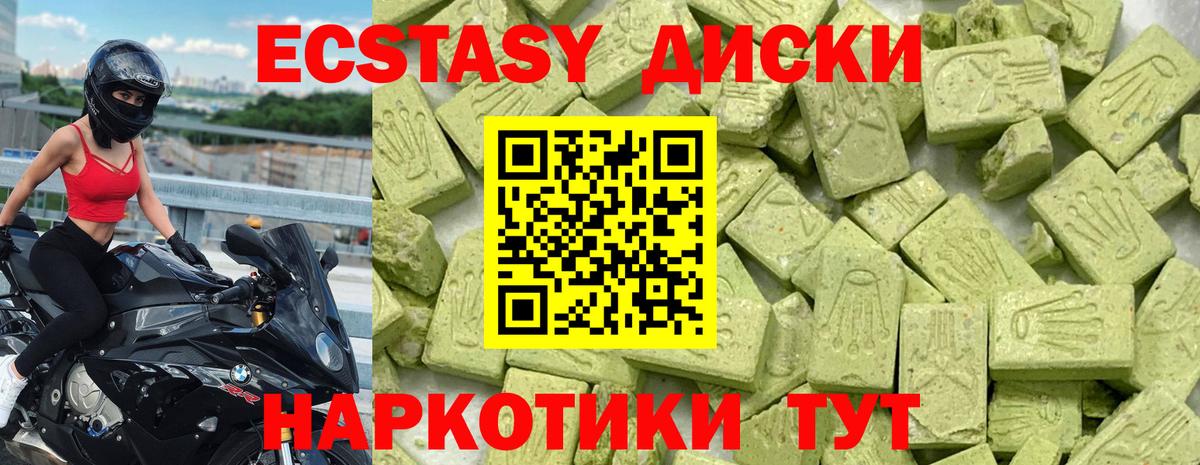 Ecstasy DUBAI  Ecstasy круглые  Волгоград  ЭКСТАЗИ  как найти закладки  Вход с VPN 