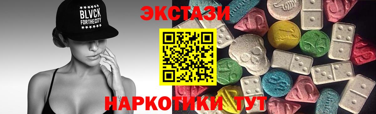 ЭКСТАЗИ Cube Волгоград