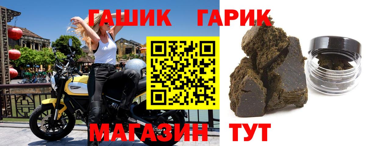ГАШ  ГАШ 40% ТГК  Волгоград  Вход с VPN  Гашиш гашик 