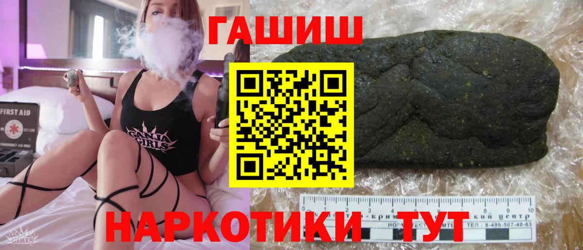 ГАШ Cannabis Волгоград