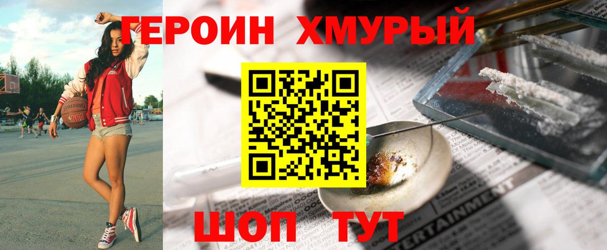 ГЕРОИН Афган Волгоград