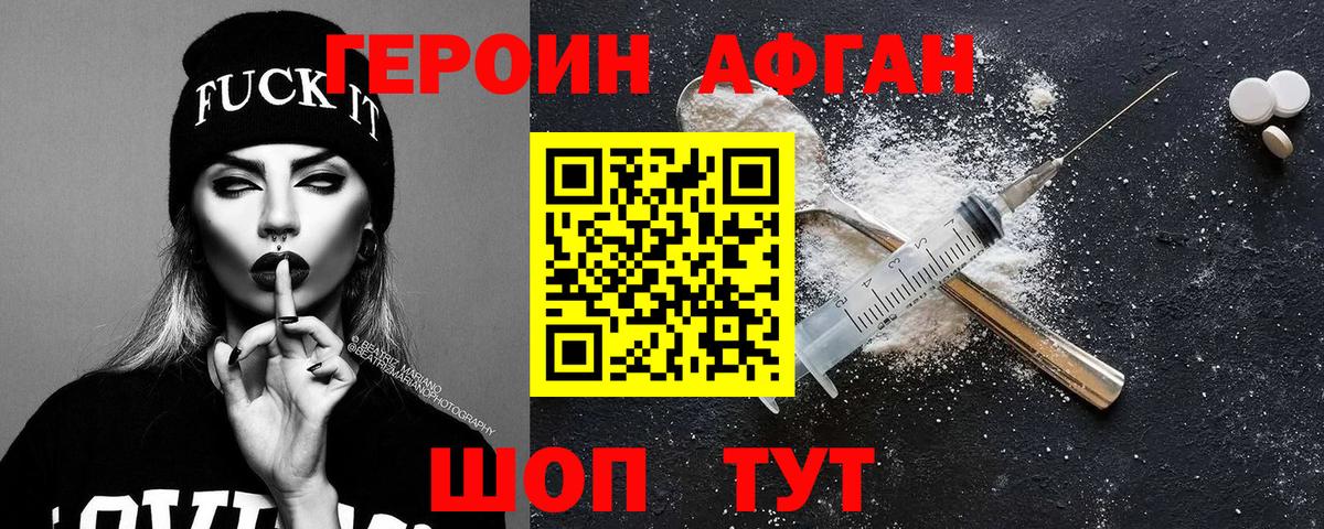 Героин гречка  Вход с VPN  ГЕРОИН  Волгоград 