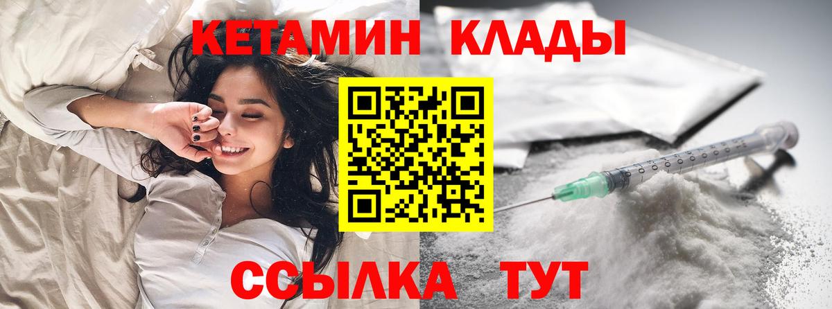 Волгоград  Кетамин VHQ  Кетамин ketamine  Вход с VPN 
