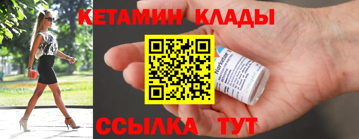 КЕТАМИН VHQ Волгоград