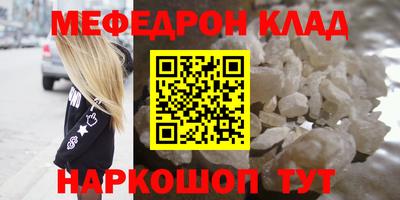 мефедрон мука Моздок