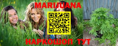 гашишное масло Наро-Фоминск