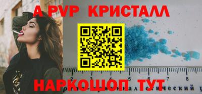 альфа пвп Можайск