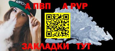 альфа пвп Можайск
