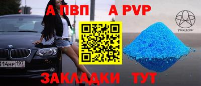 прущий лед Нальчик