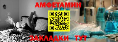 альфа пвп Можайск