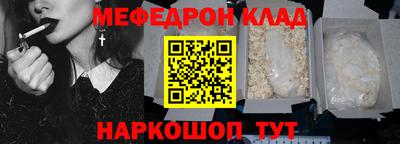 мефедрон мука Моздок