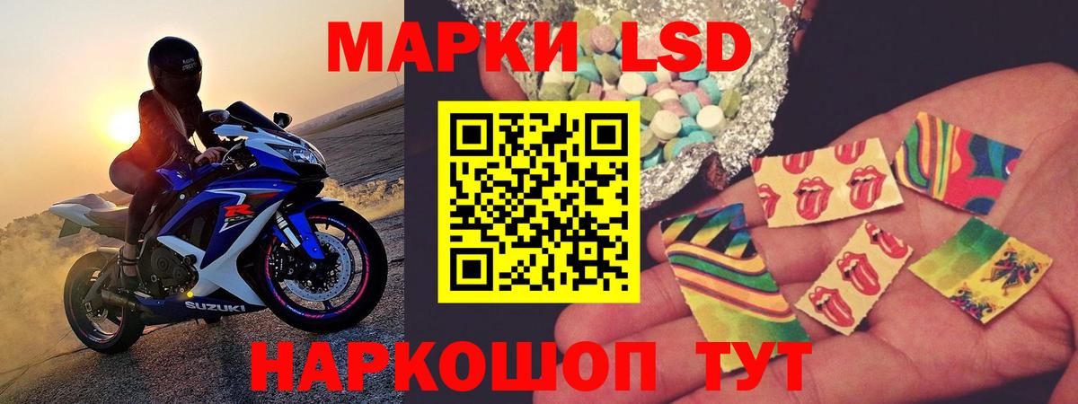 Лсд 25 экстази кислота Волгоград