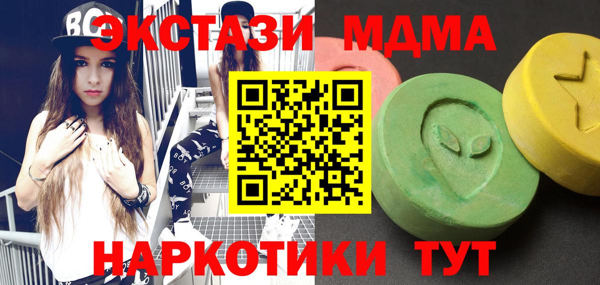 MDMA молли Волгоград