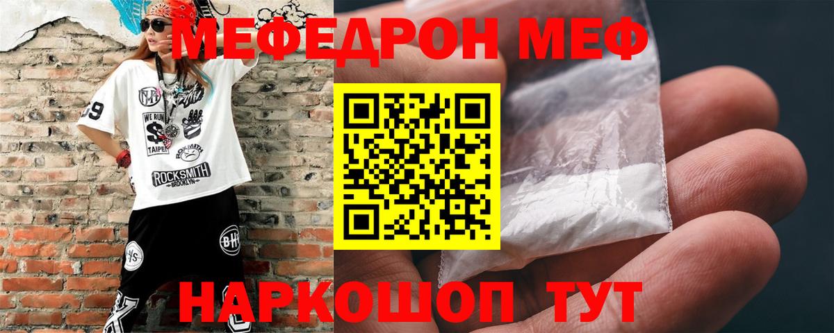 МЯУ-МЯУ  Мефедрон 4 MMC  Волгоград  Вход с VPN  МЯУ-МЯУ мяу мяу 