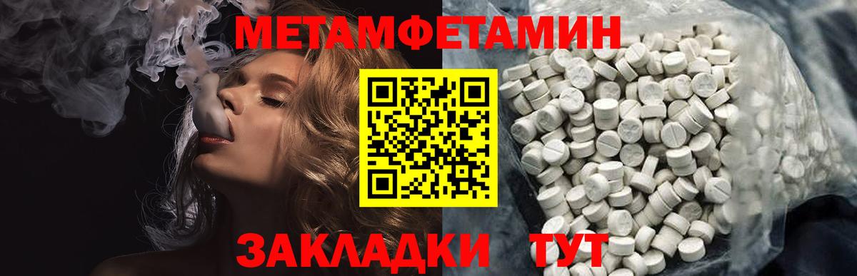 Волгоград  МЕТАМФЕТАМИН Декстрометамфетамин 99.9%  Вход с VPN  МЕТАМФЕТАМИН Декстрометамфетамин 99.9% 
