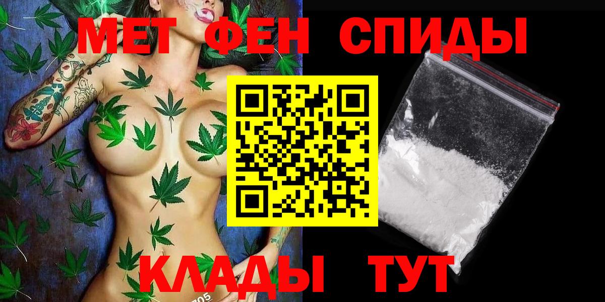 МЕТАМФЕТАМИН витя Волгоград
