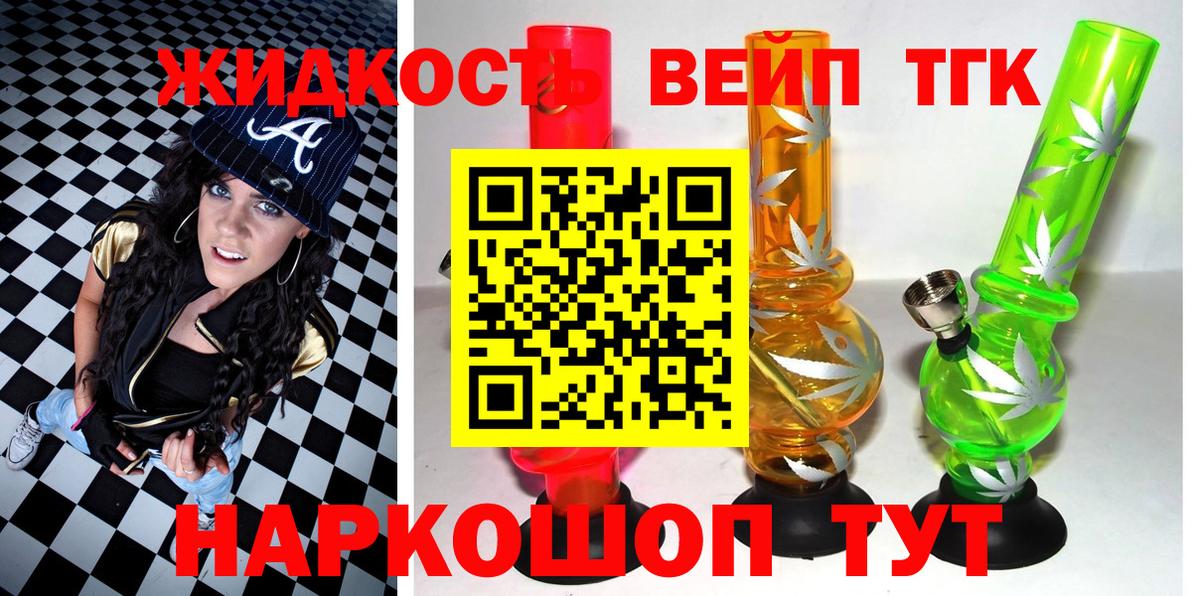 Волгоград  ТГК концентрат  omg tor  Вход с VPN 