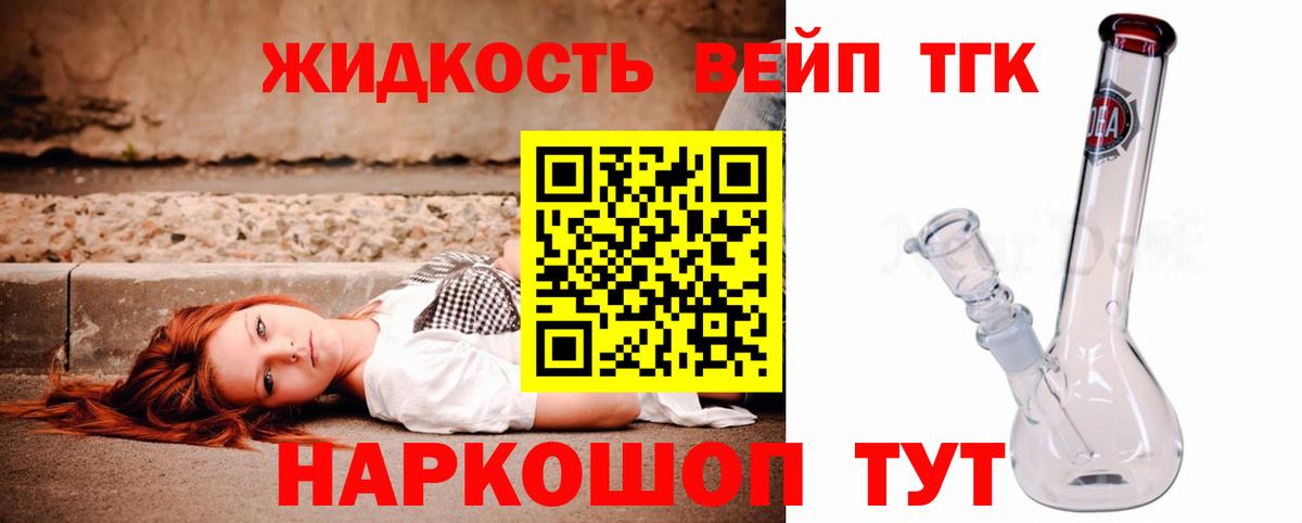 Дистиллят ТГК THC oil Волгоград