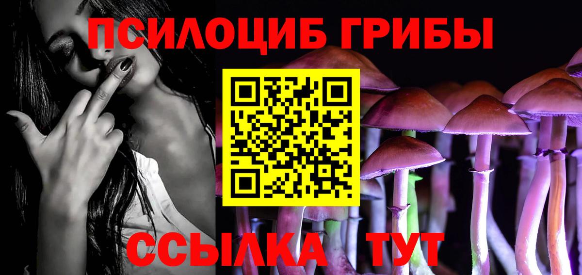 Галлюциногенные грибы ЛСД  Вход с VPN  Волгоград 